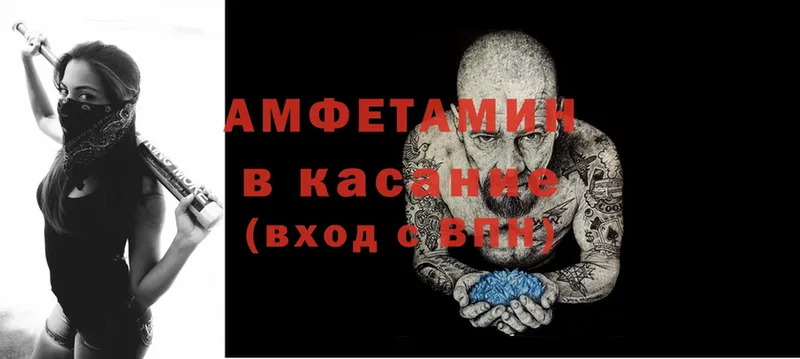 продажа наркотиков  Малая Вишера  Amphetamine VHQ 